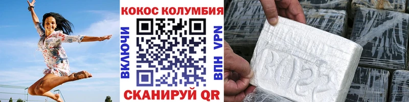 Кокаин Эквадор  Городище 