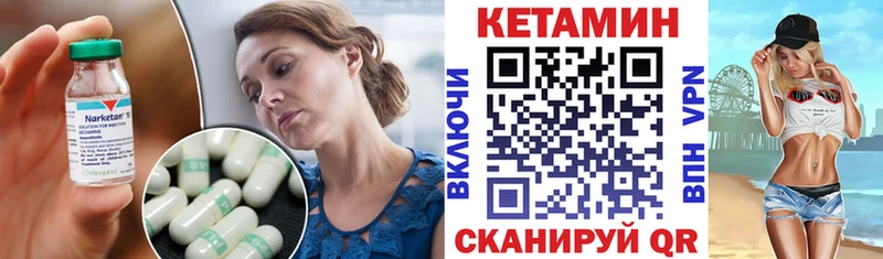 Кетамин ketamine Городище