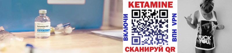 КЕТАМИН ketamine Городище