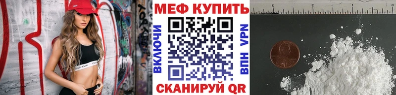 продажа наркотиков  Городище  Мефедрон 4 MMC 