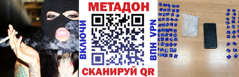 Метадон мёд  Городище 